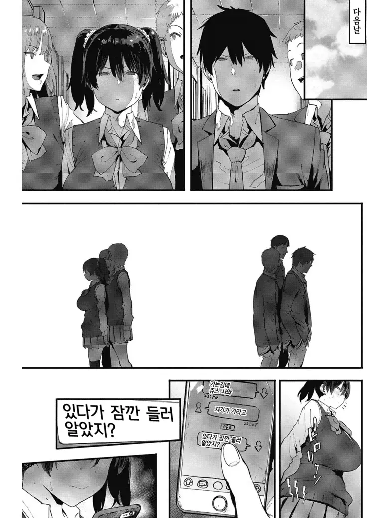Futari no Hibi | 두사람의 나날