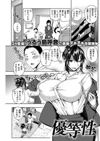 COMIC Shitsurakuten 2017-02 [Digital]