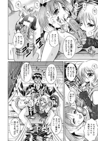 [Naaga] Yokujou Kansen