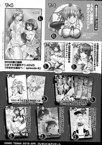 COMIC Tenma 2016-04