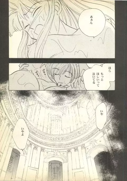 Pai;kuu Dairokugou