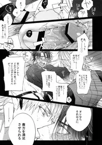 (SPARK13) [Inukare (Inuyashiki)] AKUMA DE SOUROU! ITO OKASHI (Final Fantasy XV)