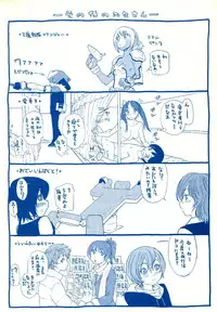 [Yamatogawa] Aqua Bless [English] [Decensored]