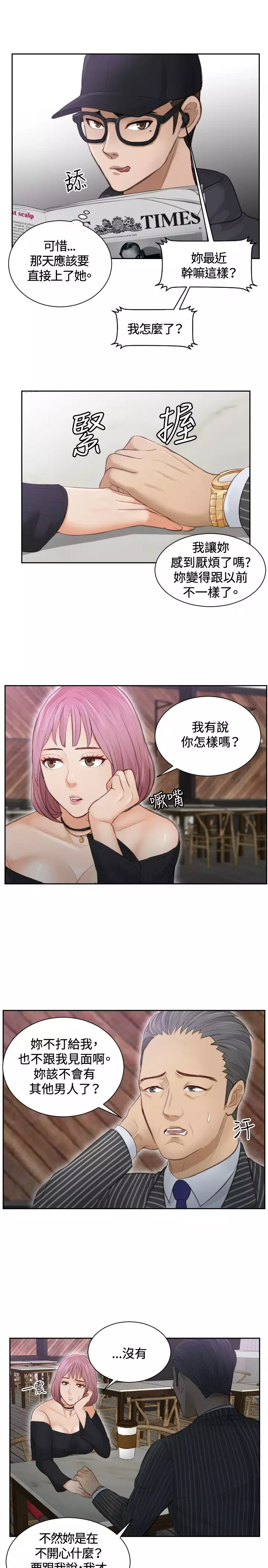 本能解决师 Ch.1~8 中文