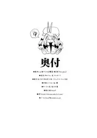 (C88) [Shironegiya (miya9)] Yukarin In Massage (Touhou Project) [Chinese] [脸肿汉化组]