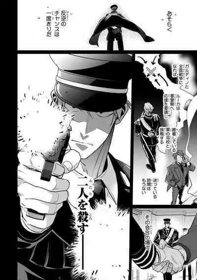 Uragirimono no Love Song 2