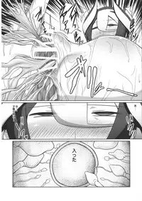 (C94) [Pollinosis (Shinkuu Tatsuyakei)] Chiyu no Ibutsu 2 (Made in Abyss)