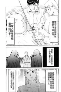 [Takasugi Kou] Lady Floral [Chinese]
