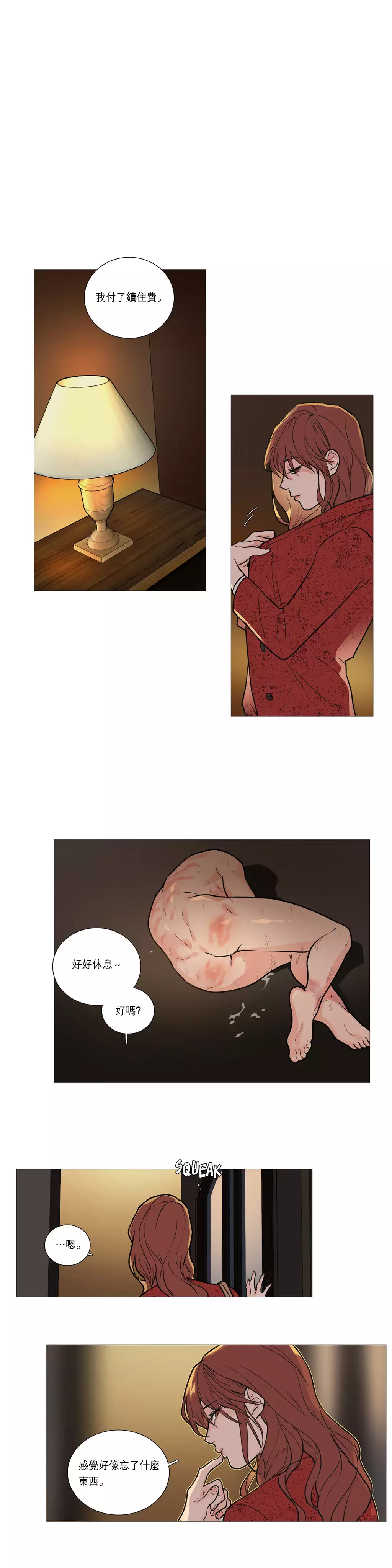 Sadistic Beauty | 虐美人 Ch.1-45