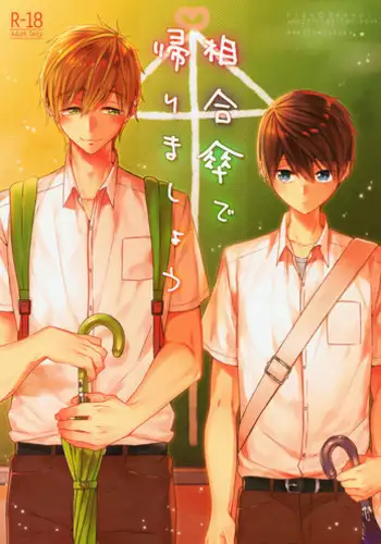 (C79) [CrashRush (Gesshi)] Love&Roll (VOCALOID)