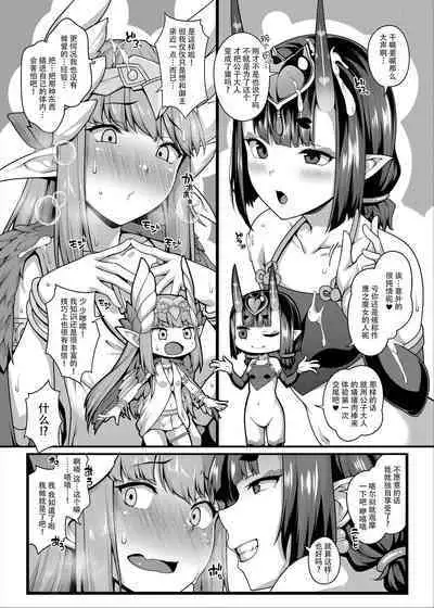 Oni to Majo no Buta-san Master Sakusei Ecchi