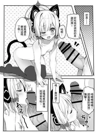 Onedari Jouzu ni Dekirukana?