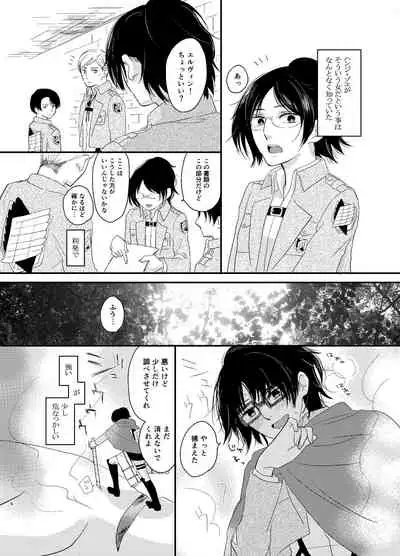 [Haruhara] [Web Sairoku] Koi Ga Owaru Basho [Rivuahan]