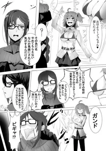 雑念エンタテイメント