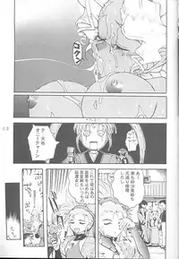 [Rikudoukan (Rikudou Koushi)] First Second Rikudou Koushi Sakuhinshuu (Tenchi Muyou!)