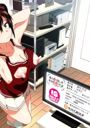 imouto no oppai ga marudashi datta hanashi sailor jooby