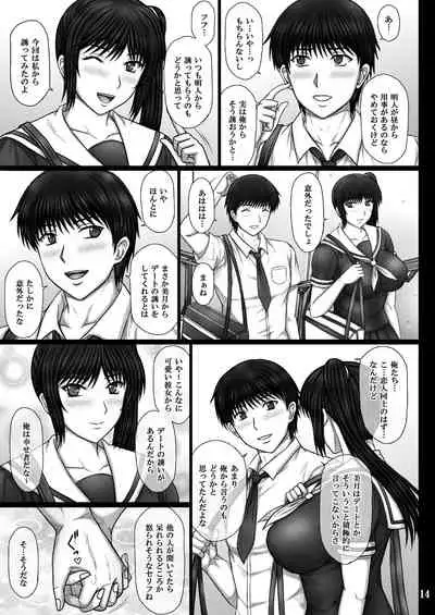 [Kusari (Aoi Mikku)] Kanojo ga Ochiru Riyuu [Digital]