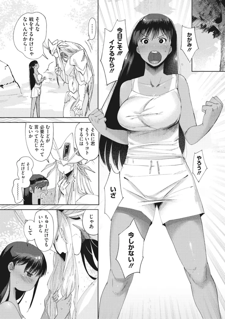 COMIC GAIRA Vol.001