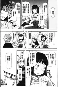 [Kudou Hisashi] Ikasete Ona Time - I'm coming! Masturbation Time. [Chinese]