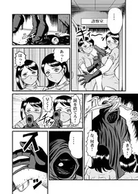 [Circle GGM (kisirian)] Kyoufu! Akuma no Barabara Shikai