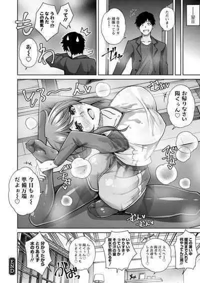 Koukotsu Nikuyoku Time