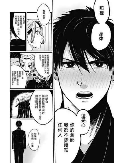 Chinkou Discover | 寻唧记 Ch.02-04