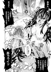 [Anthology] 2D Comic Magazine Kiguzeme Kairaku de Zecchou Jigoku! Vol. 2 [Digital]