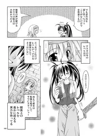[Active Sunrise (Muranako)] PARTY SHIFT Soushuuhen 2 ~Kaikyuu~