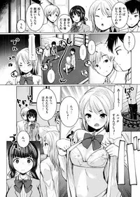 COMIC Kairakuten BEAST 2018-06 [Digital]