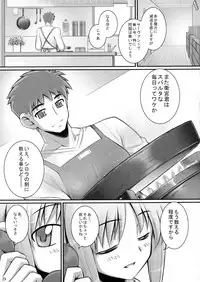 (C72) [RUBBISH Selecting Squad (Namonashi)] RE 06 (Fate/stay night)