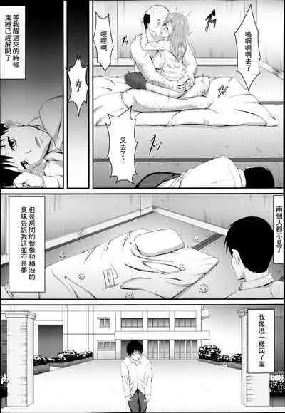 Netorareta Houkago