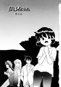 [Nekogen] Yume o Miyou yo Vol 2