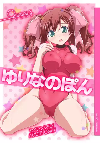 ハーレム王の異世界プレス漫遊記 ～最強無双のおじさんはあらゆる種族を嫁にする～ 1-2