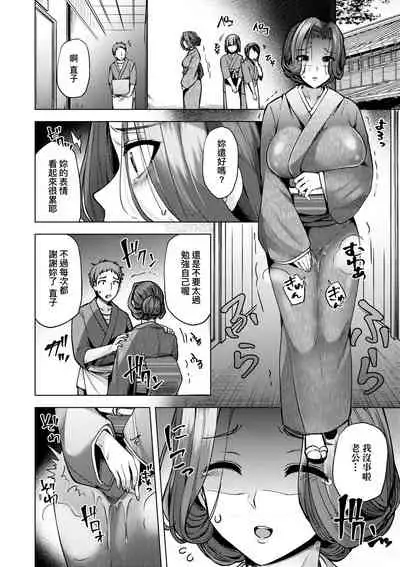 [Ayakase Chiyoko] Wakazuma Zakari | 若妻花滿開 [Chinese] [Digital]