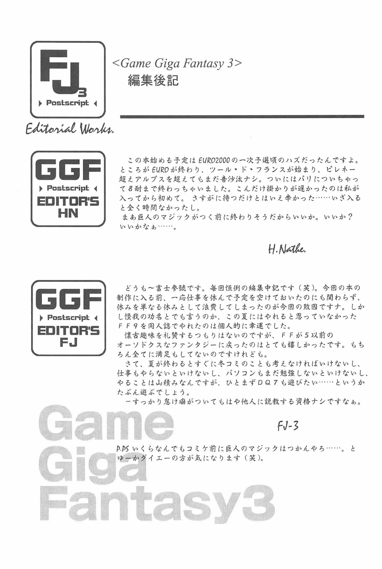 Game Giga Fantasy 3