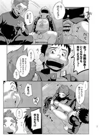 [Dokudenpa Jushintei (Kobucha)] Ookami Hitsuji to Hitsuji Ookami 2 [Digital]
