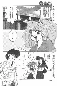CANDY TIME 1995-10