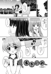 [Kaishinshi] Boku no Ie no Kururi-sama