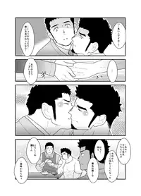 [Sorairo Panda (Yamome)] Yoidore Otou-san Chi no Katei Houmon.