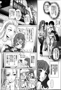 [Sadokko] Bukkake!! Ch.1-13