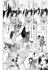 [Yamada Shouji] Milky Queen