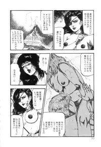 [Sanjou Tomomi] Shiro no Mokushiroku Vol. 4 - Bichiku Karen no Shou