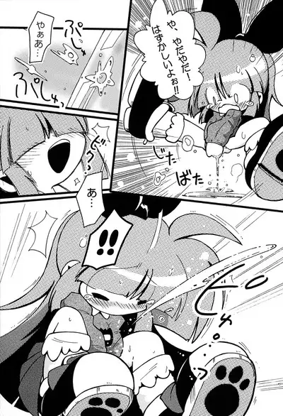 Shiritsu Townsville YouChien 2