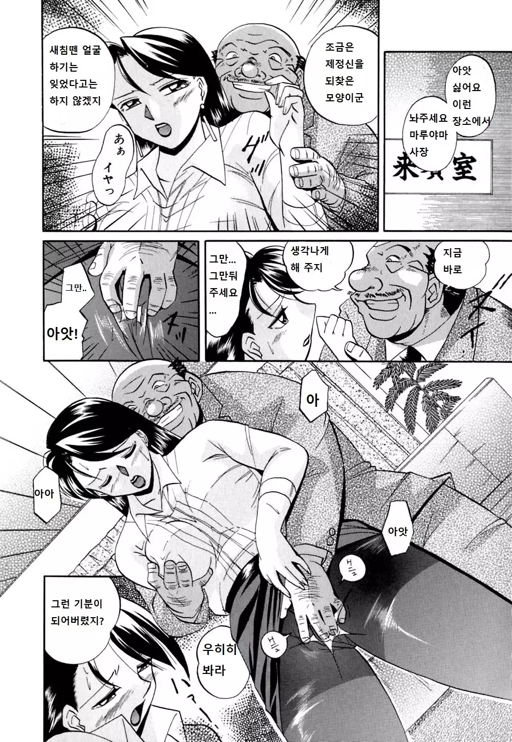 Yuuko Kachou Nikusettai