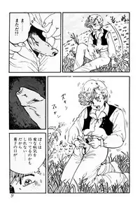[Deizu Nin] Gibo