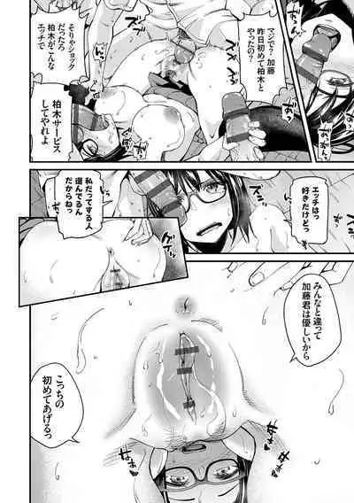 Aoharu curiosity + Nandemo Shite kureru Kanojo Chuuihou