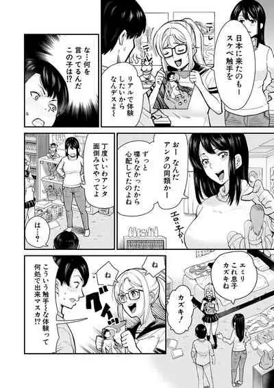 COMIC Mugen Tensei 2021-06