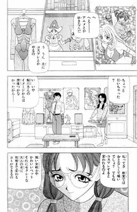 [Yamada Kousuke] Tameshita Girl Vol 6 (End)