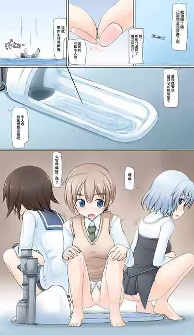 Shuri Gas Seme + Unchi Shokei