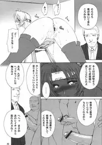 [Shinnihon Pepsitou] RACHEAL EXTREME (Martial Champion)